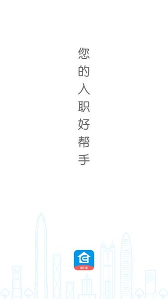 口袋e岗前版电脑版截图