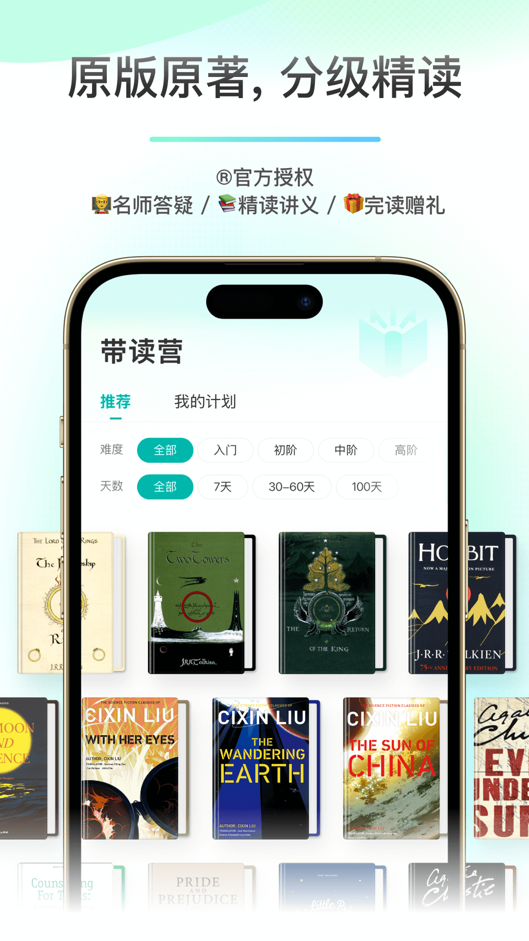 薄荷阅读电脑版截图