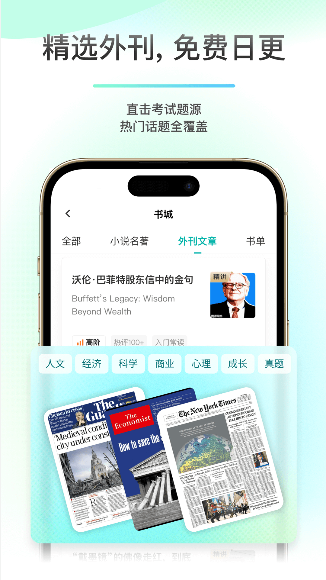 薄荷阅读电脑版截图