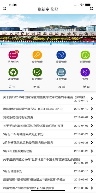 伊安通