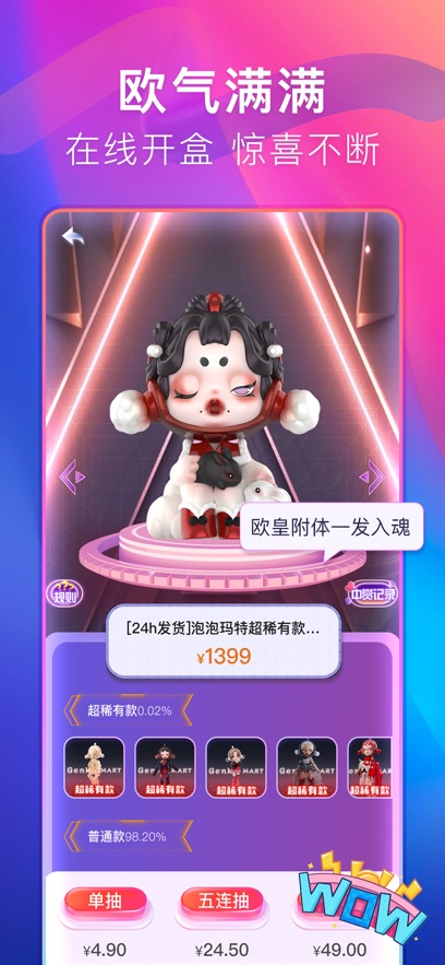 星潮玛特电脑版截图