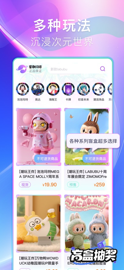 星潮玛特电脑版截图