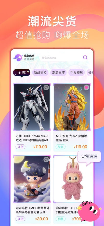 星潮玛特电脑版截图
