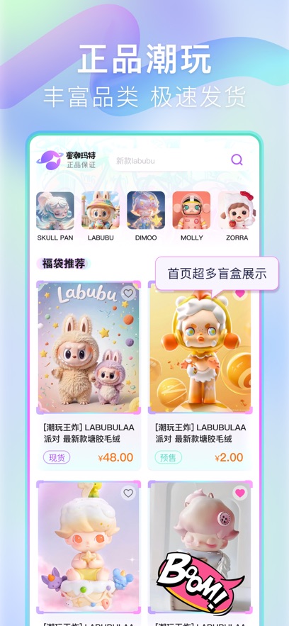 星潮玛特电脑版截图