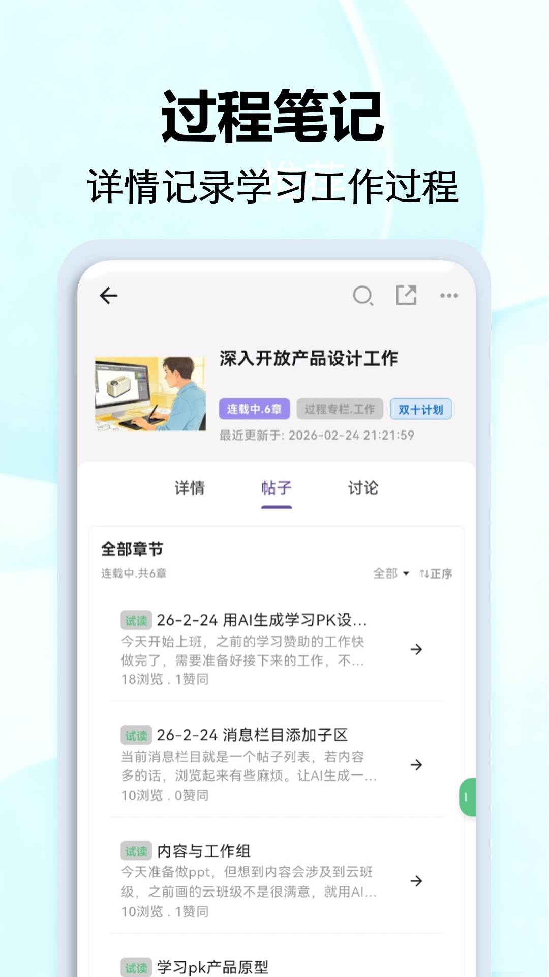 深入开放
