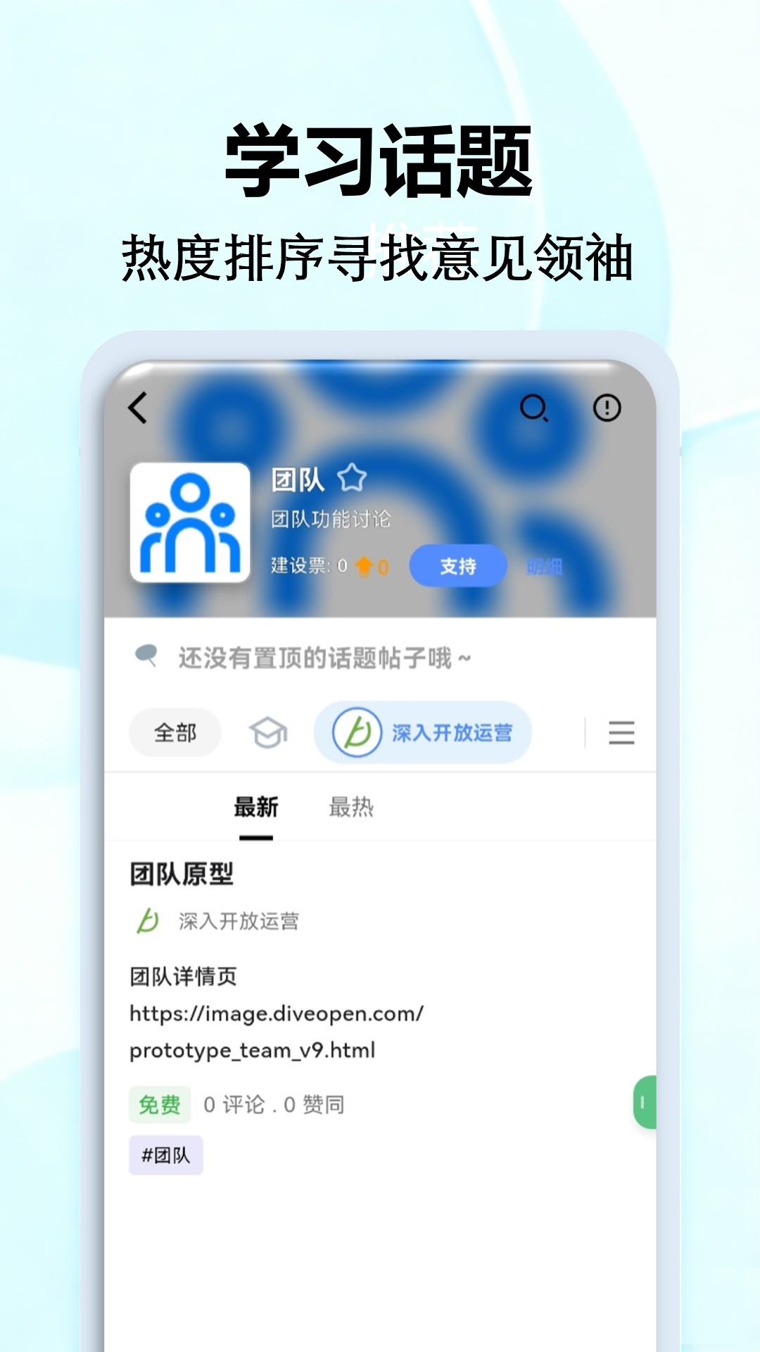 深入开放