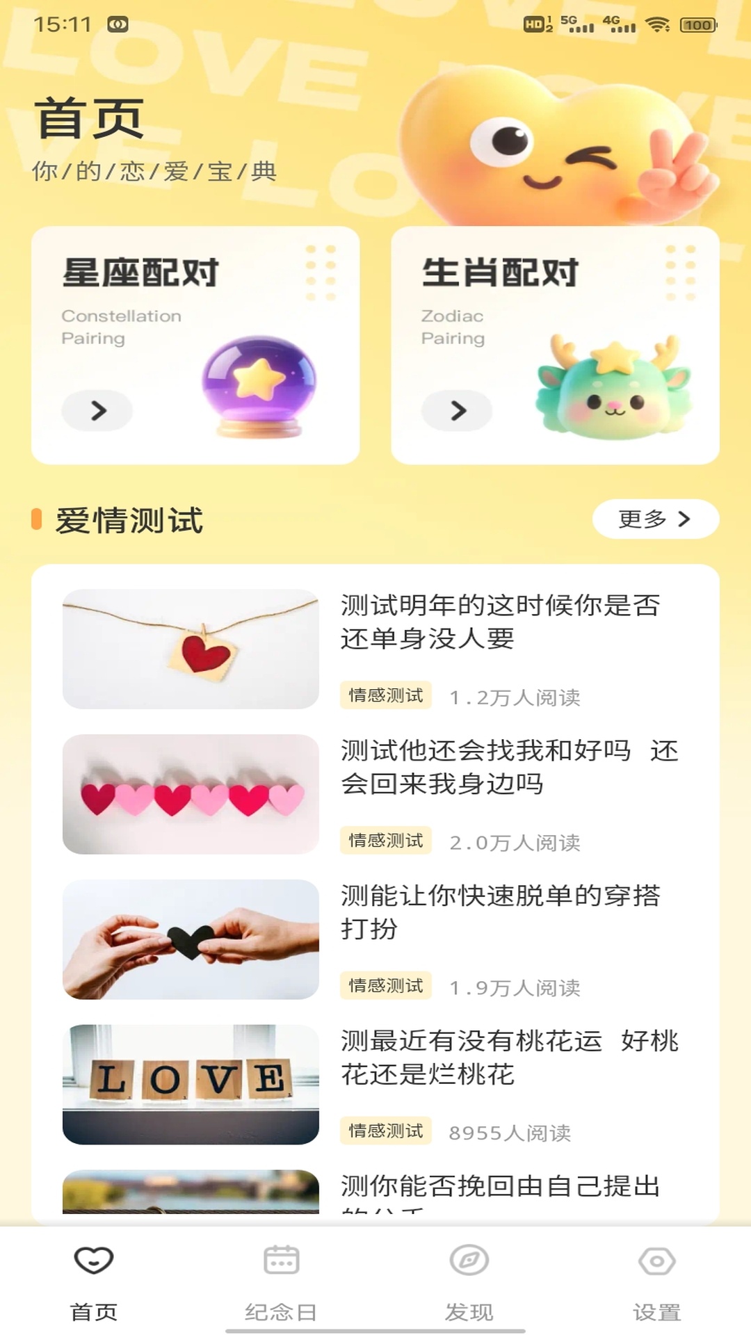 云湖聊天话术
