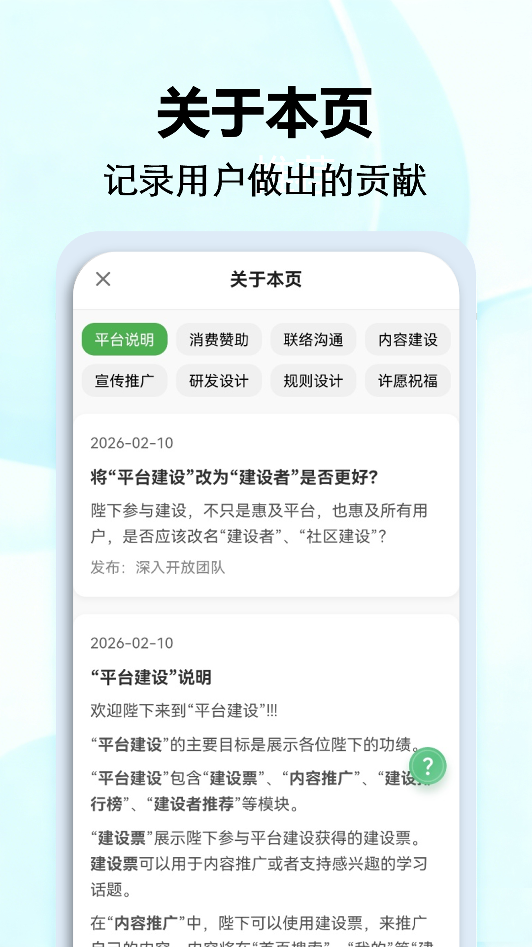 深入开放