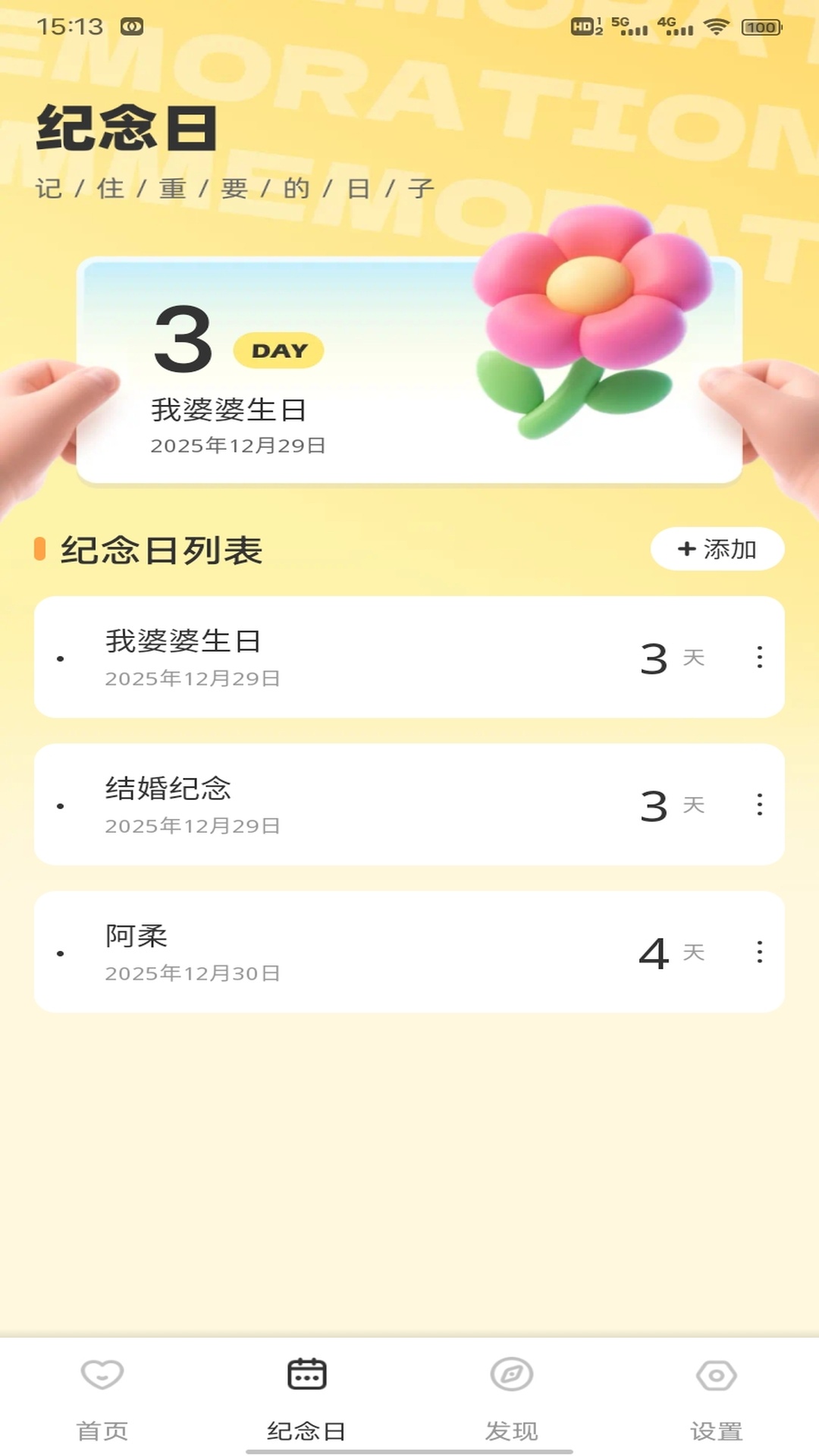 云湖聊天话术