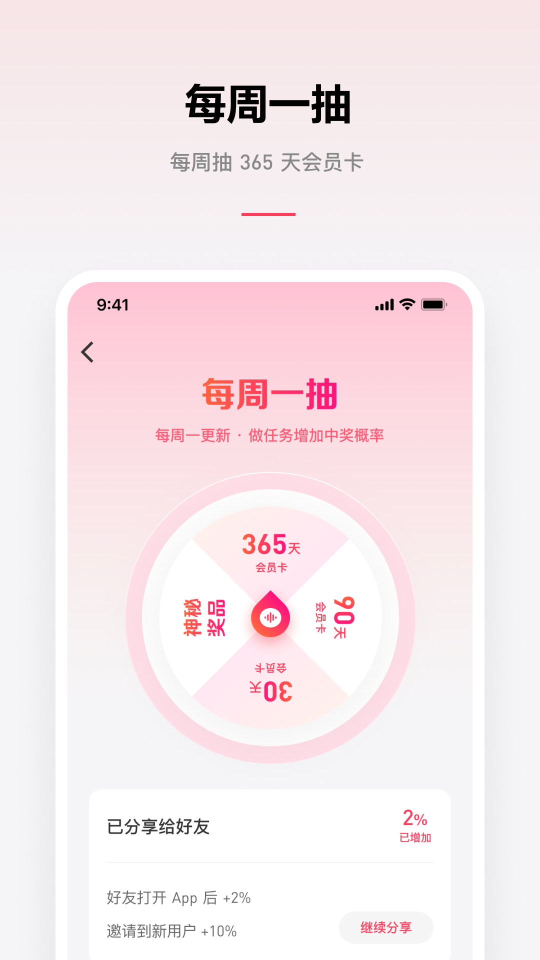 微信听书电脑版截图