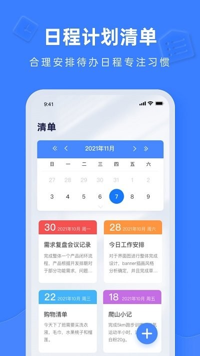 办公软件word电脑版截图