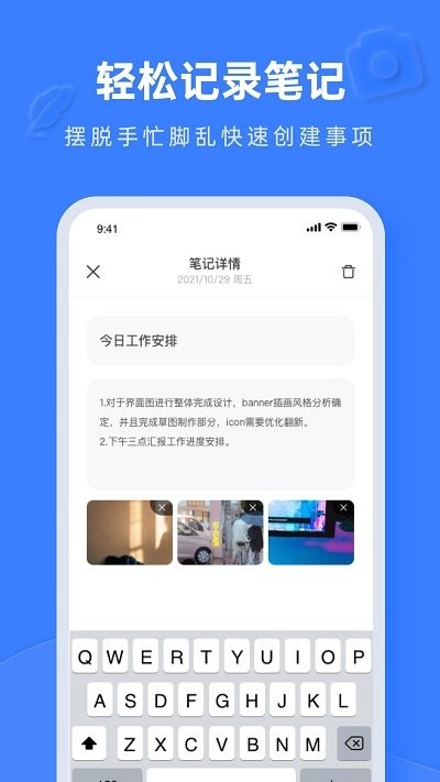 办公软件word电脑版截图