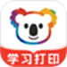 万能学习打印