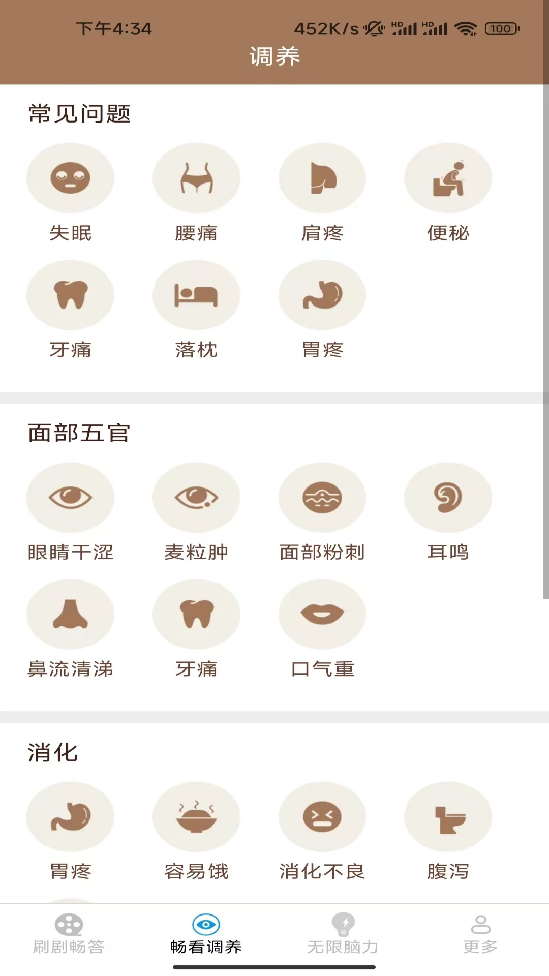 无限畅看