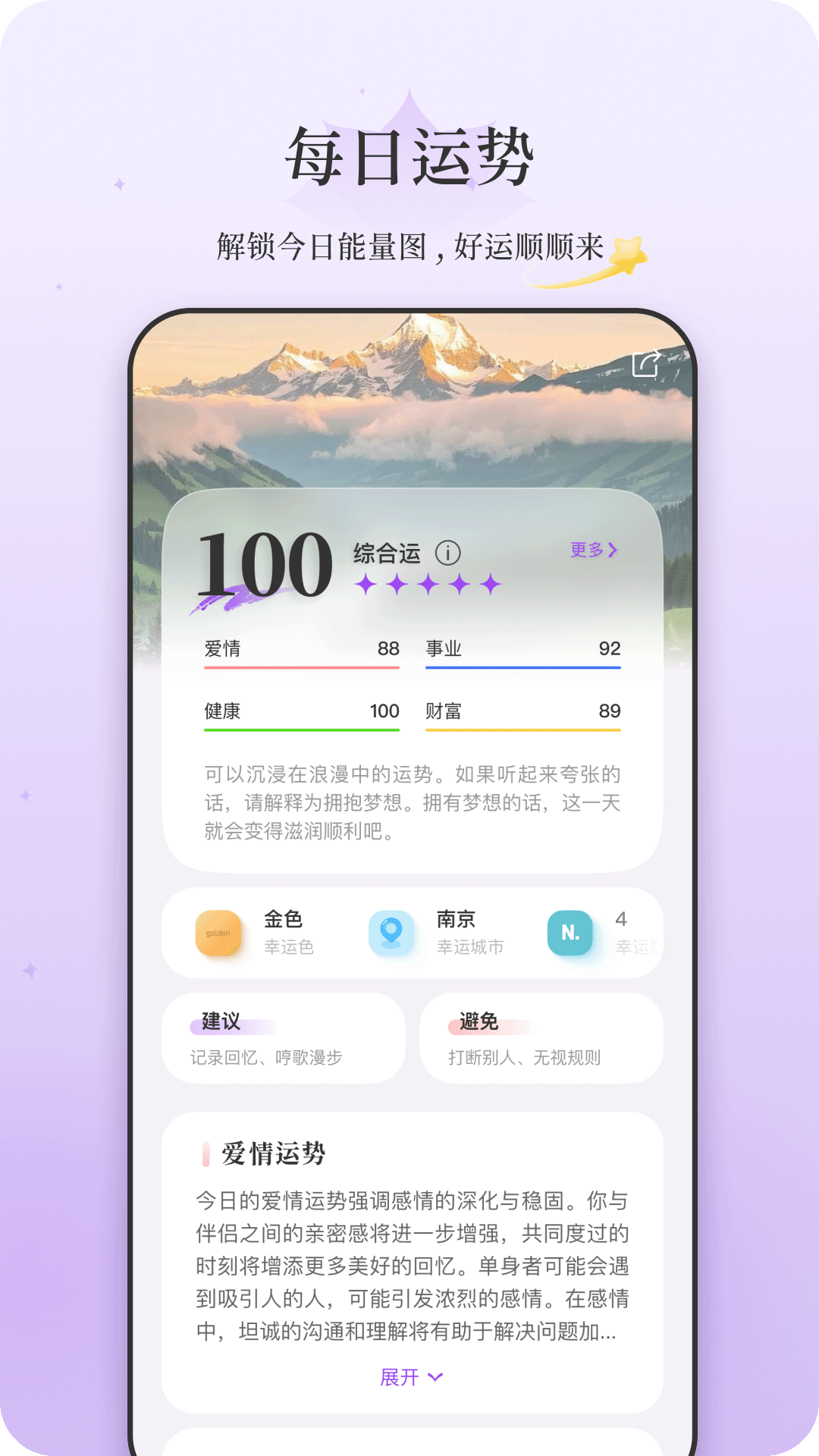 顺顺