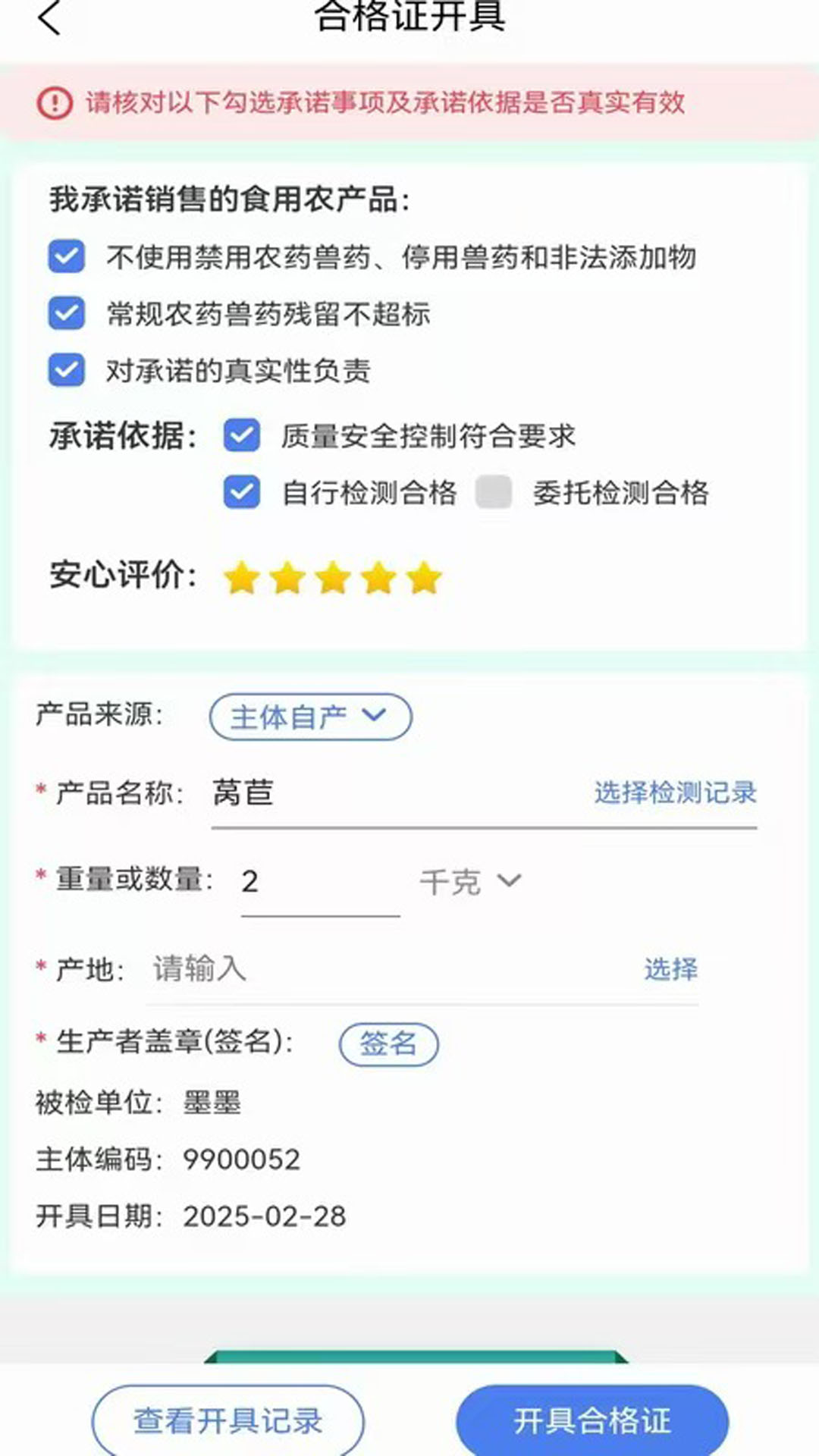 星安心智检