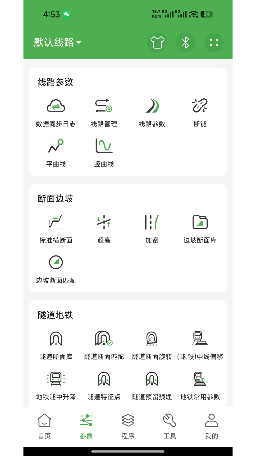 测量员电脑版截图