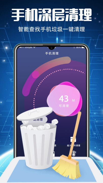 清理大电脑版截图