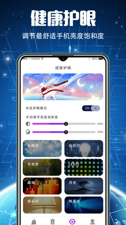 清理大电脑版截图