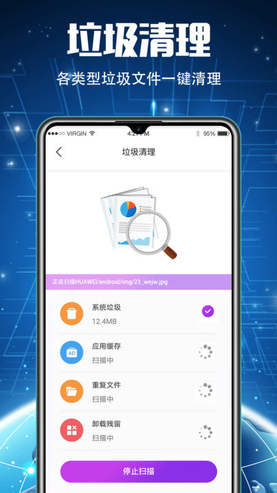 清理大电脑版截图