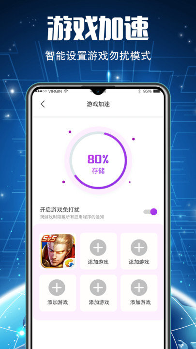 清理大电脑版截图