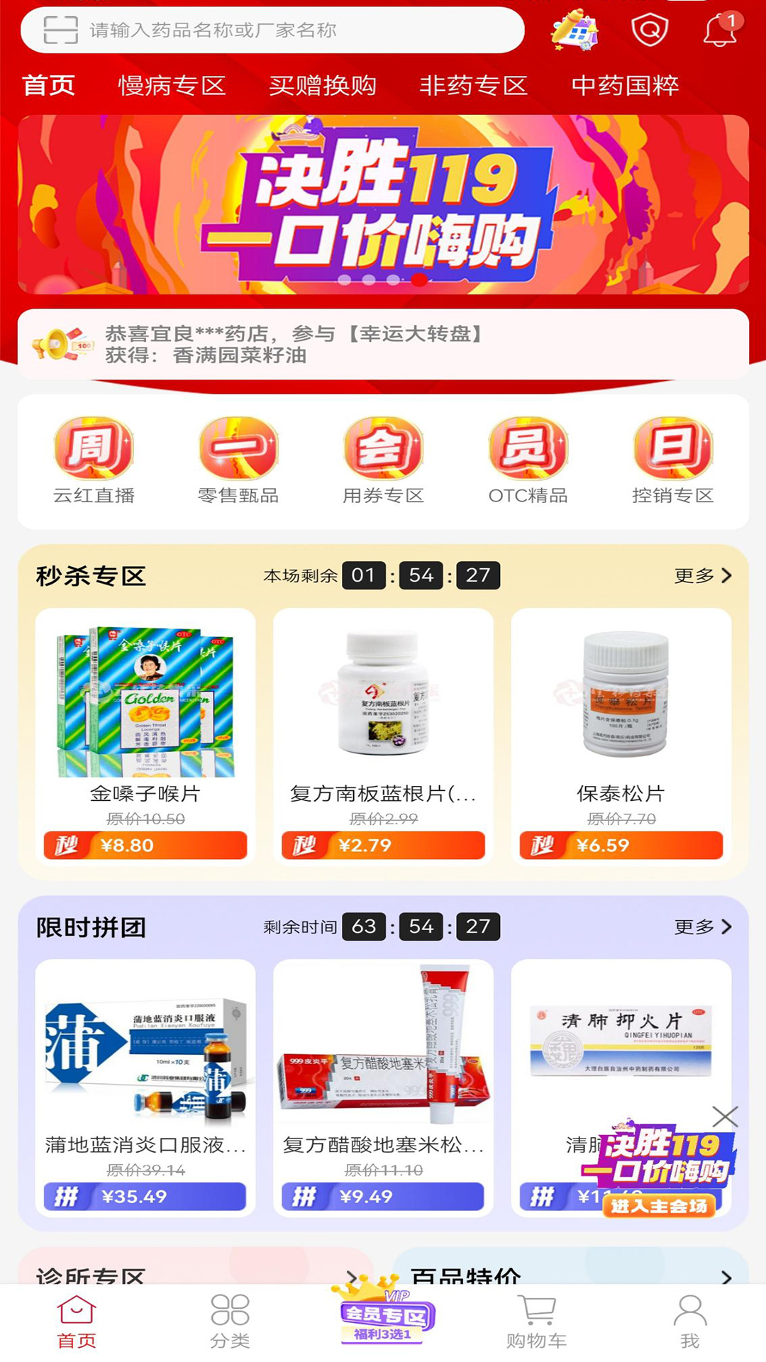 云红药集采