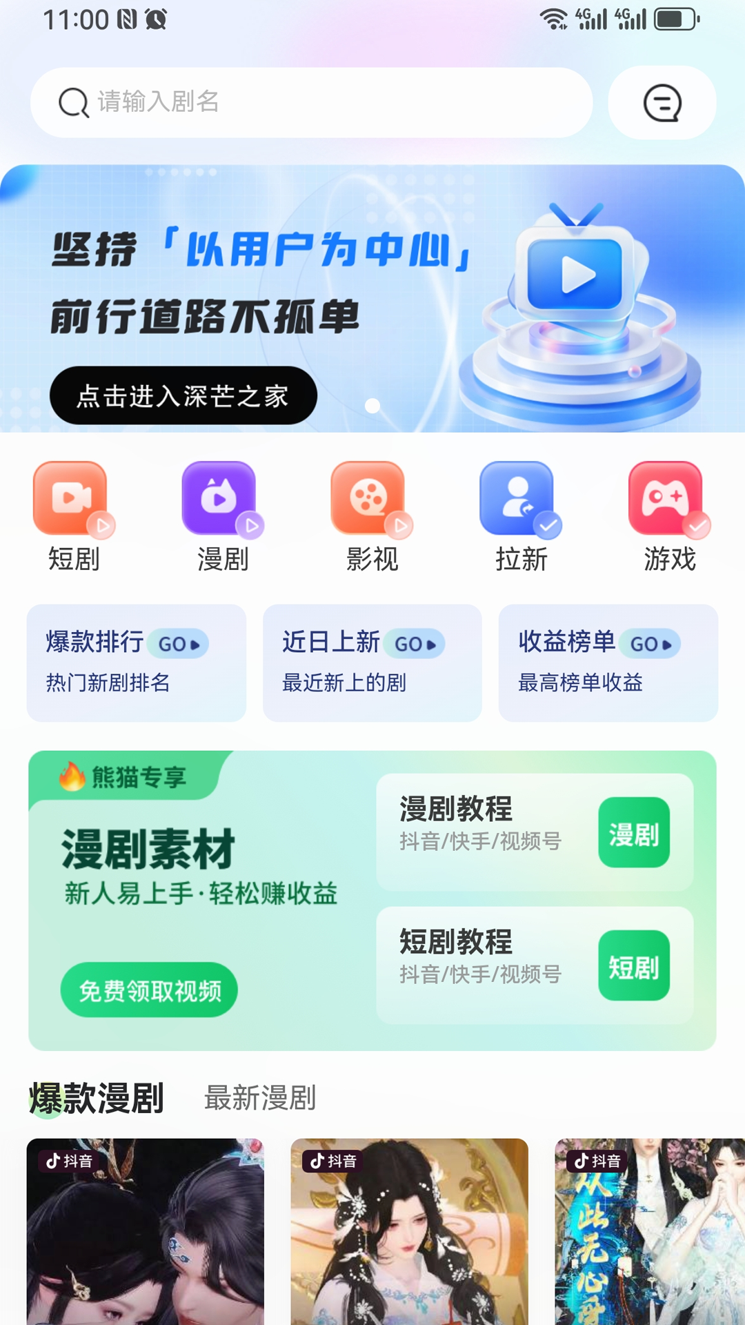 深芒