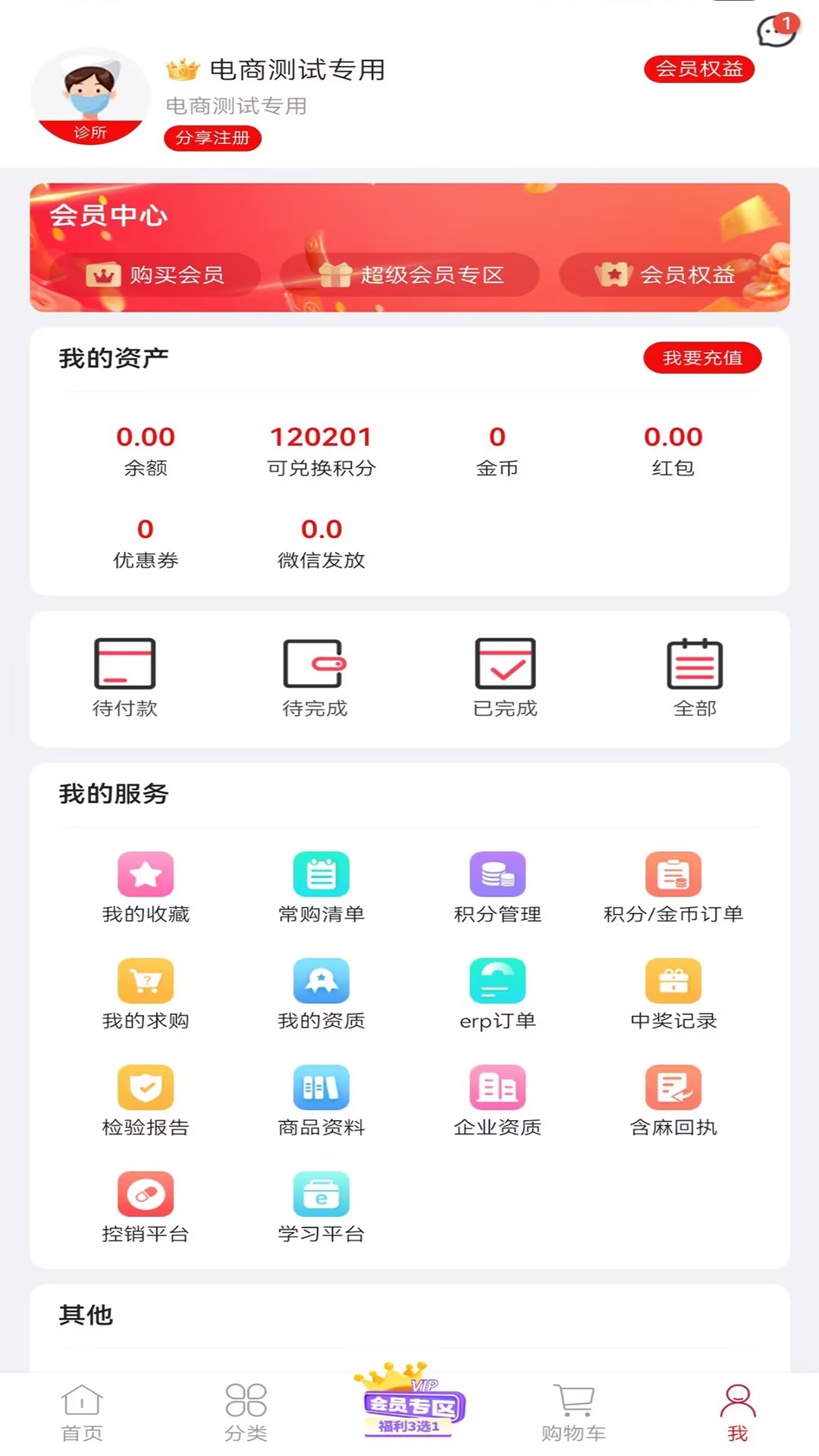 云红药集采