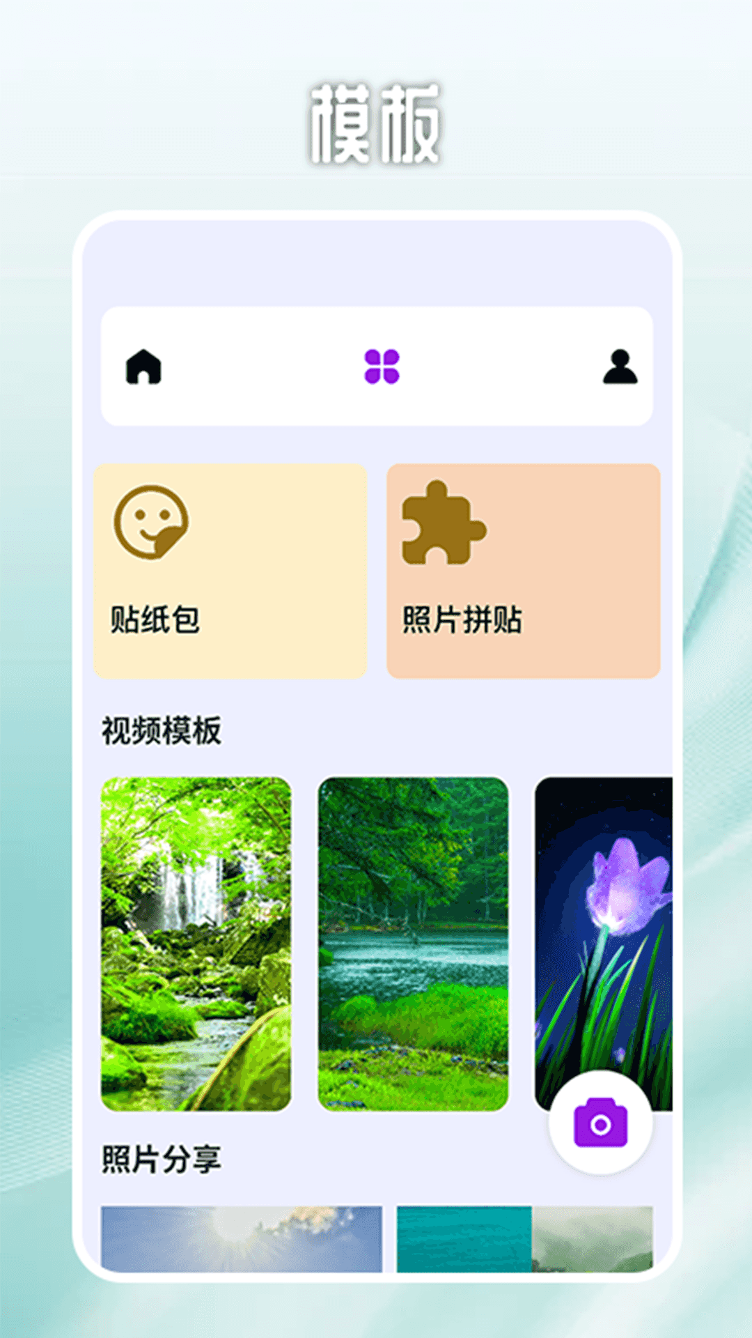 万能相机滤镜