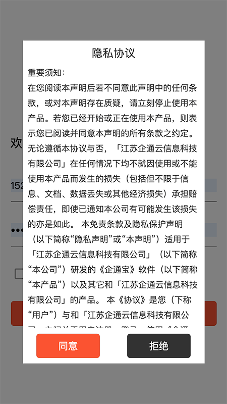 企通宝