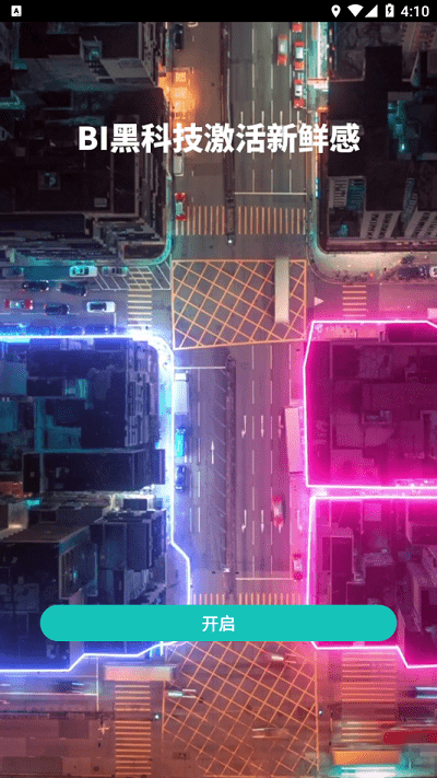 易遨云电脑版截图