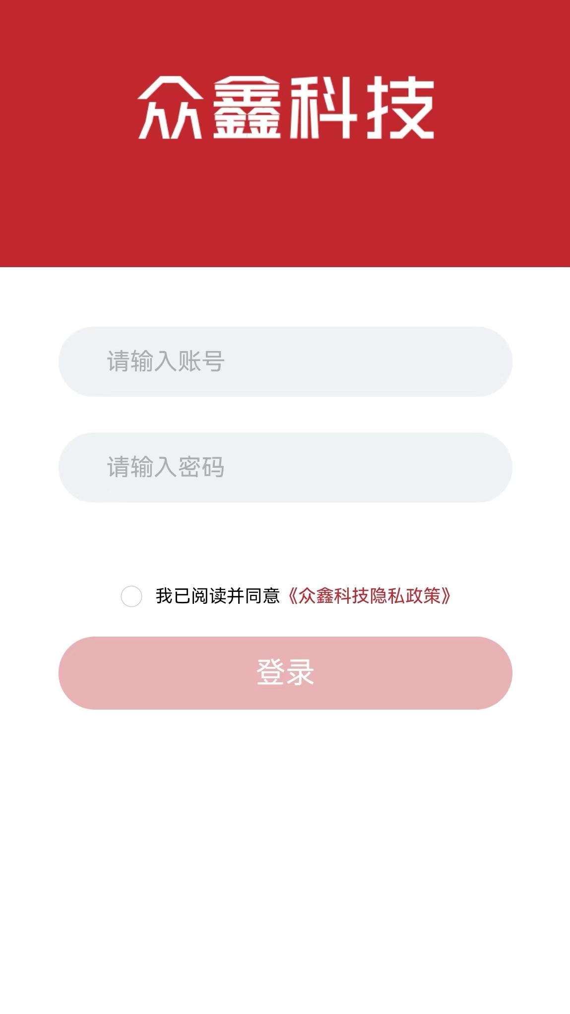 众鑫科技电脑版截图