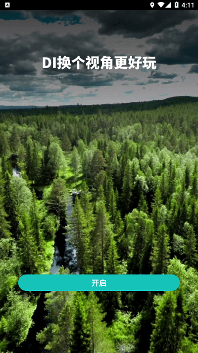 易遨云电脑版截图