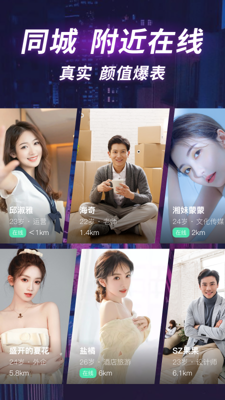 深聊电脑版截图