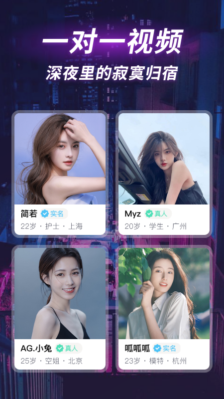 深聊电脑版截图