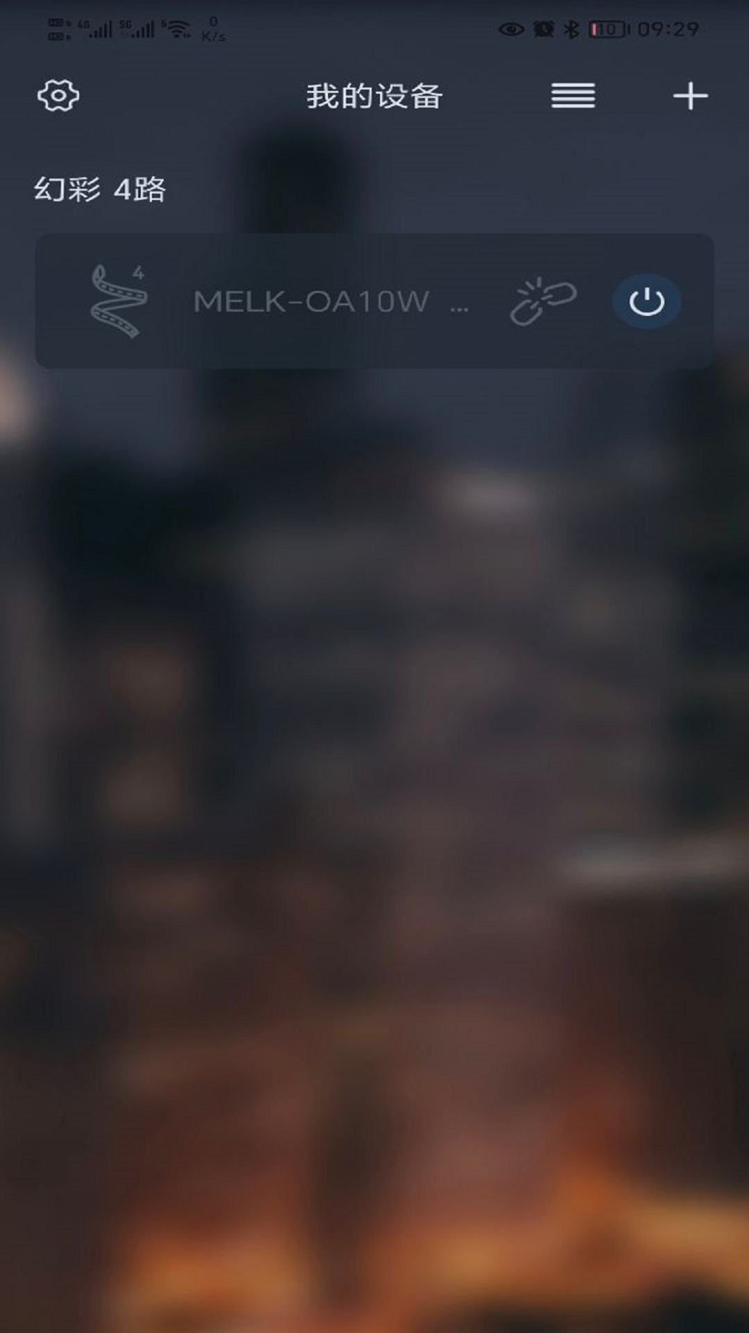 宝莲灯pro电脑版截图