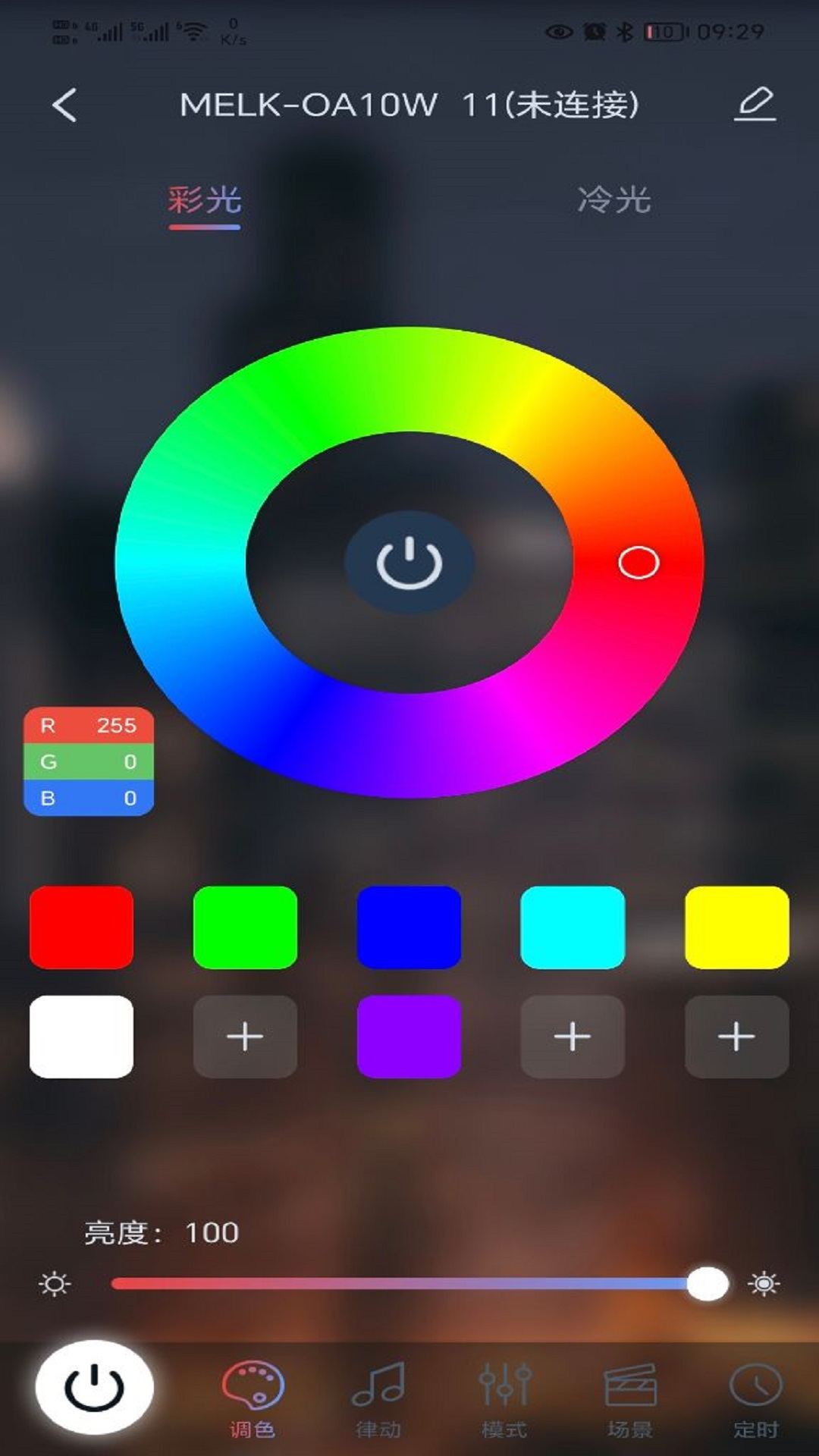 宝莲灯pro电脑版截图