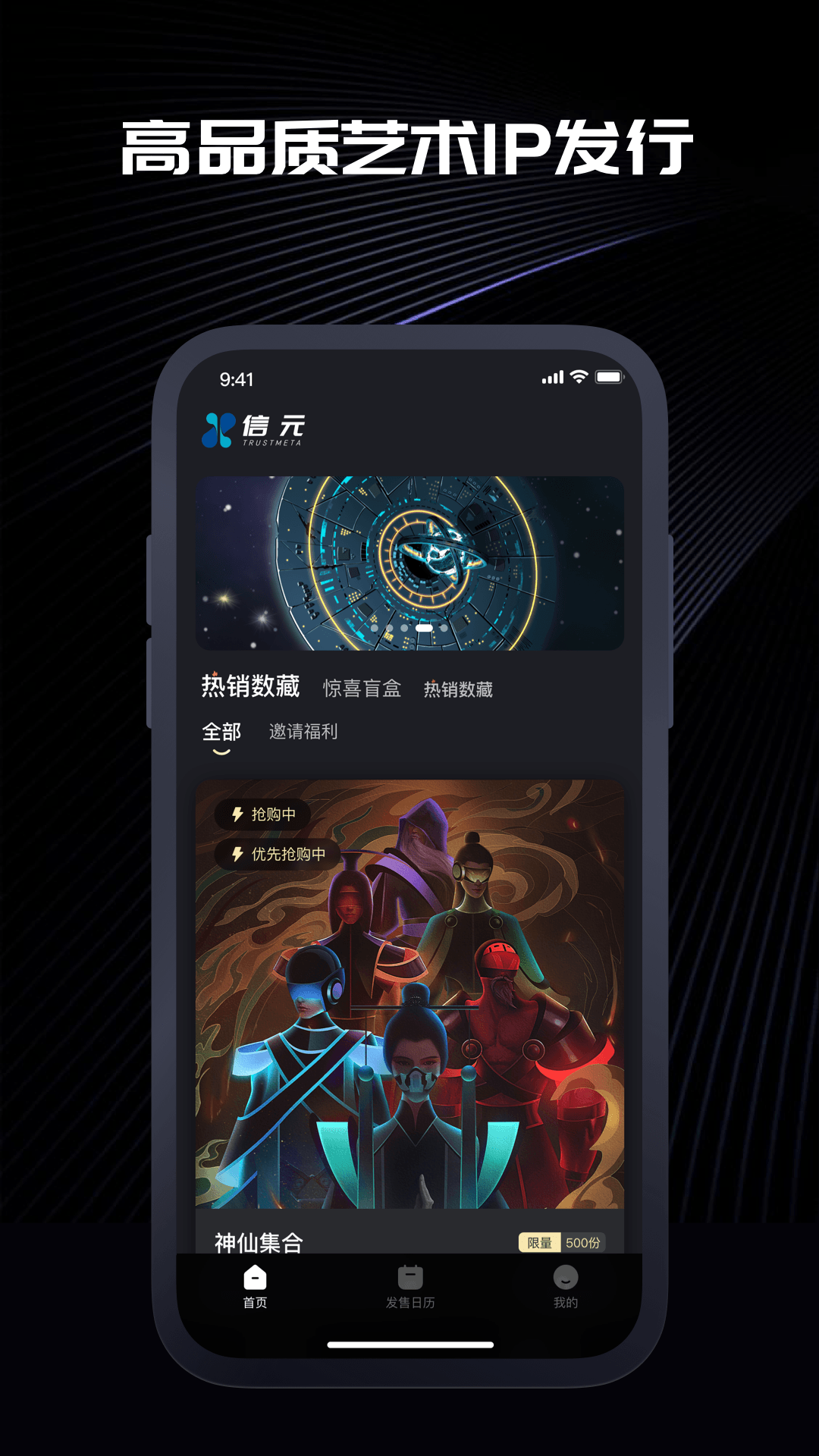信元