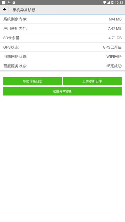 今麦郎网点通电脑版截图