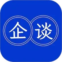 企谈电脑版