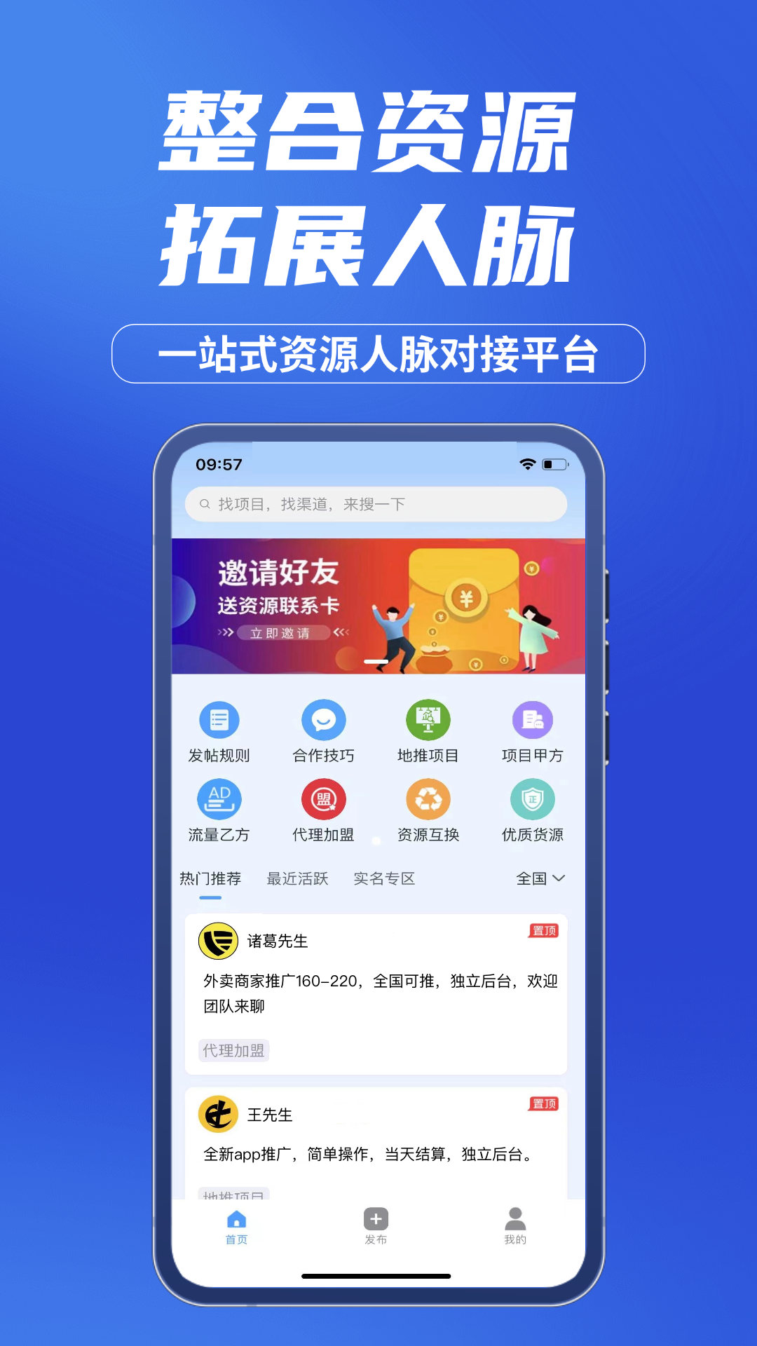 企谈电脑版截图
