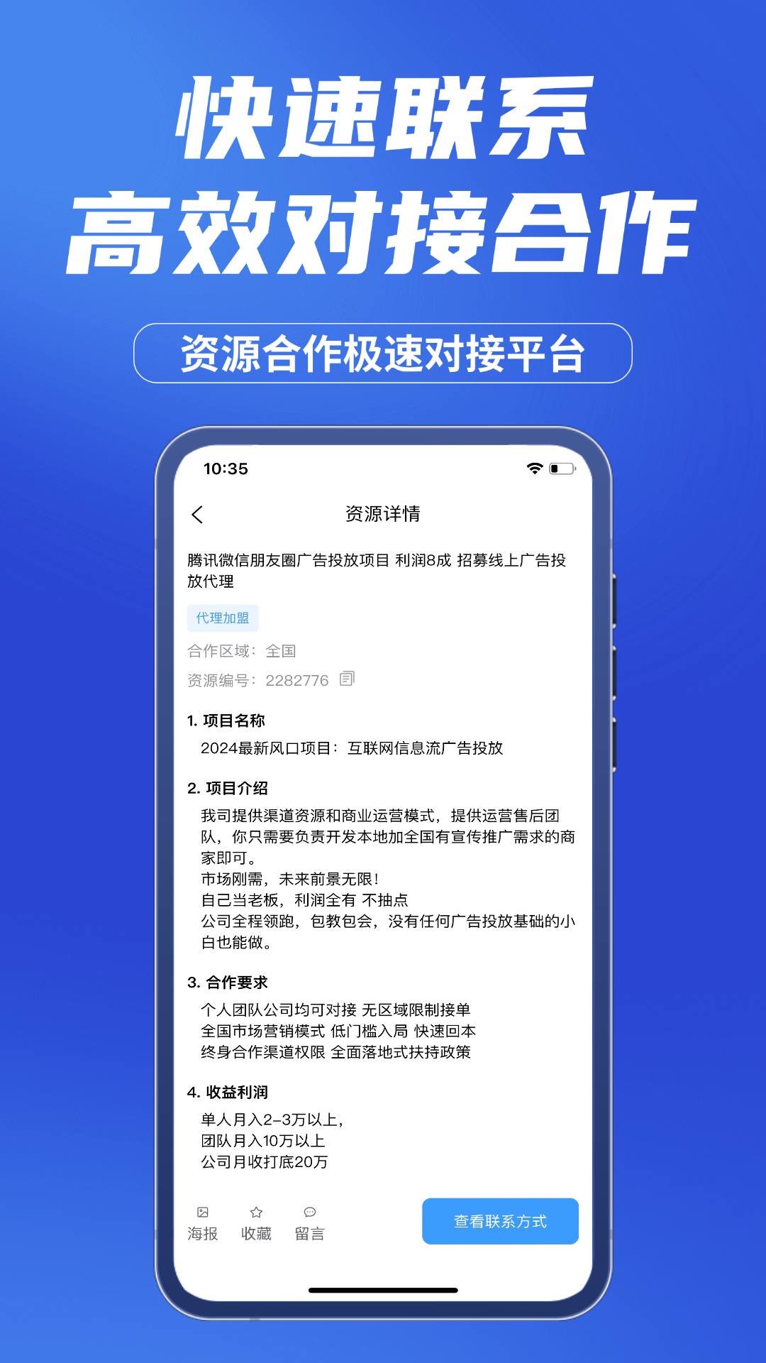 企谈电脑版截图