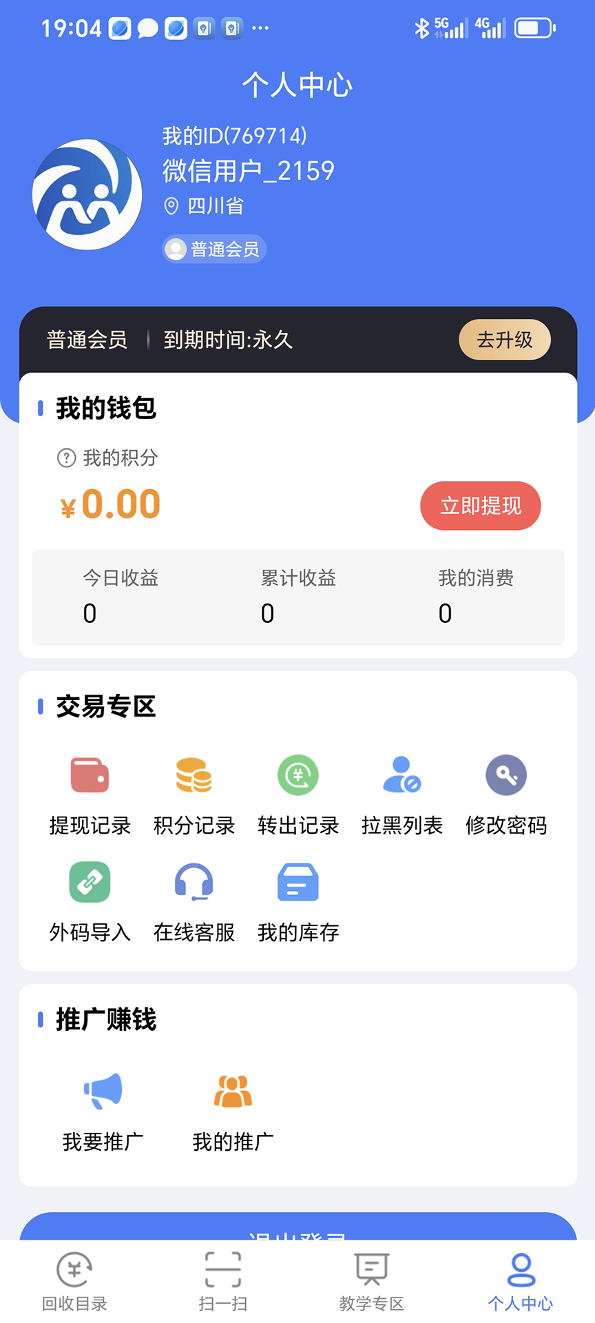 众鑫APP