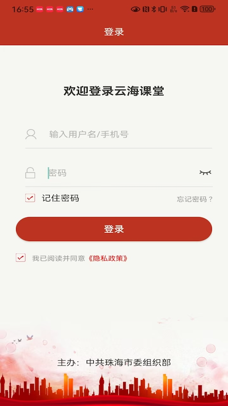 云海课堂