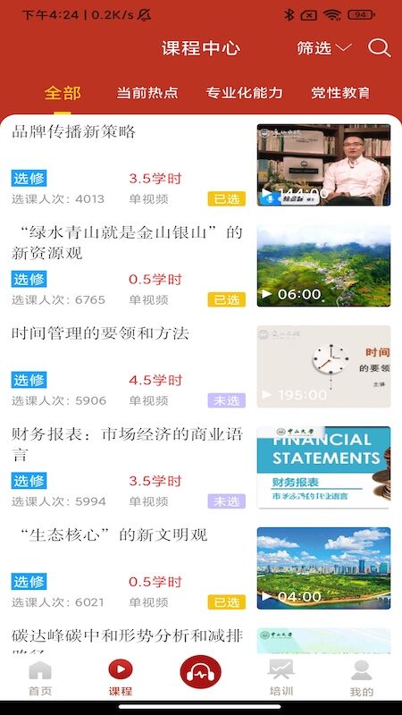 云海课堂