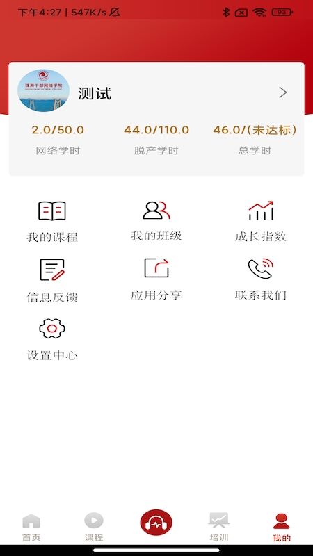 云海课堂