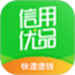 信用优品