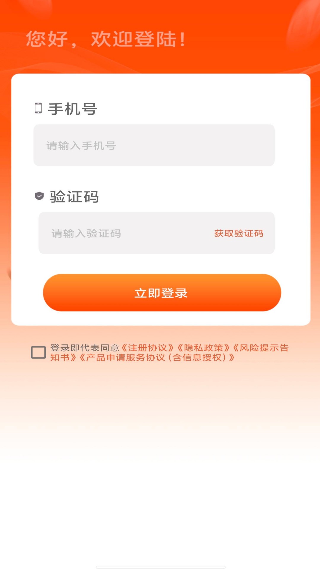 信用优品