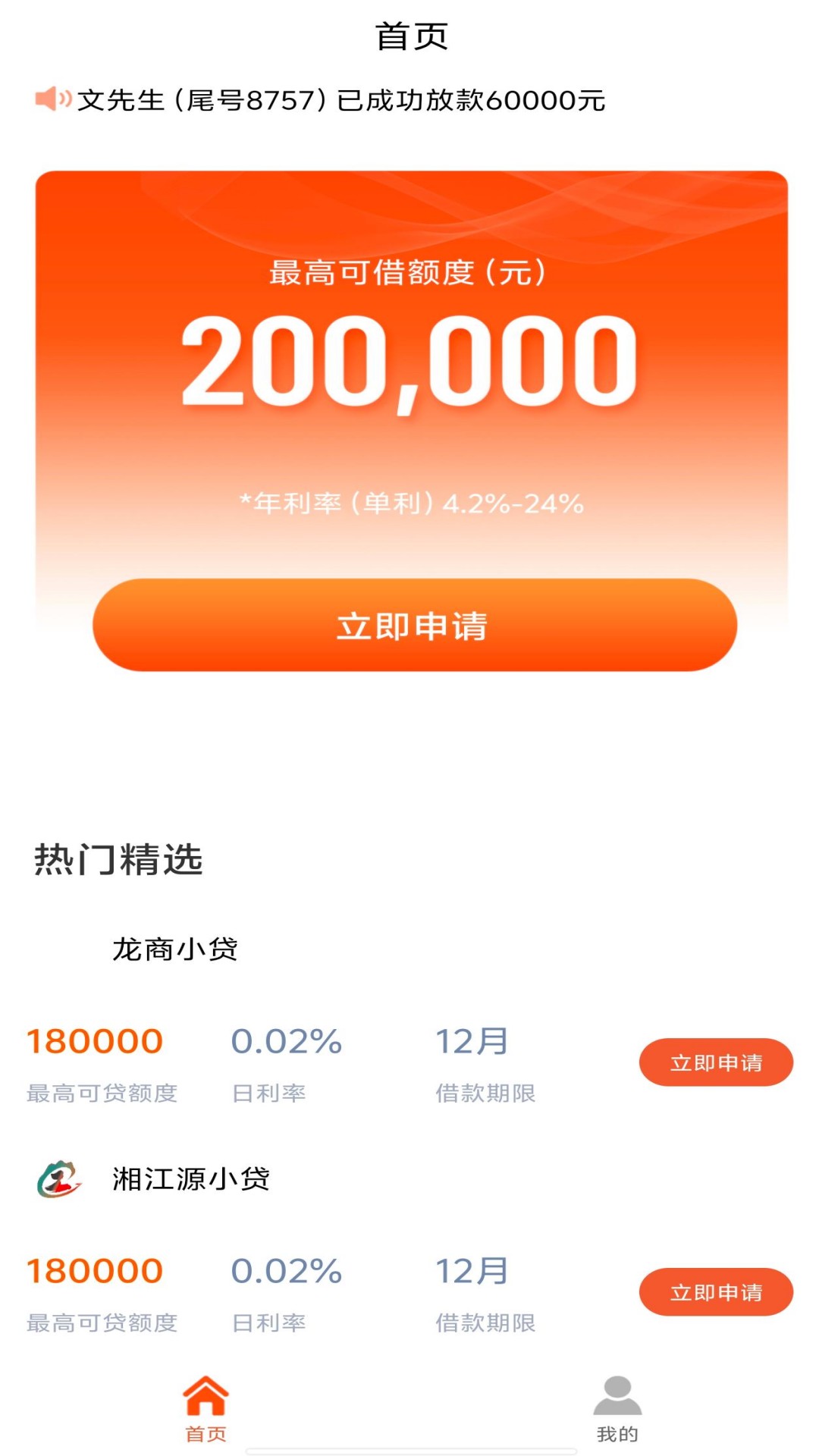 信用优品