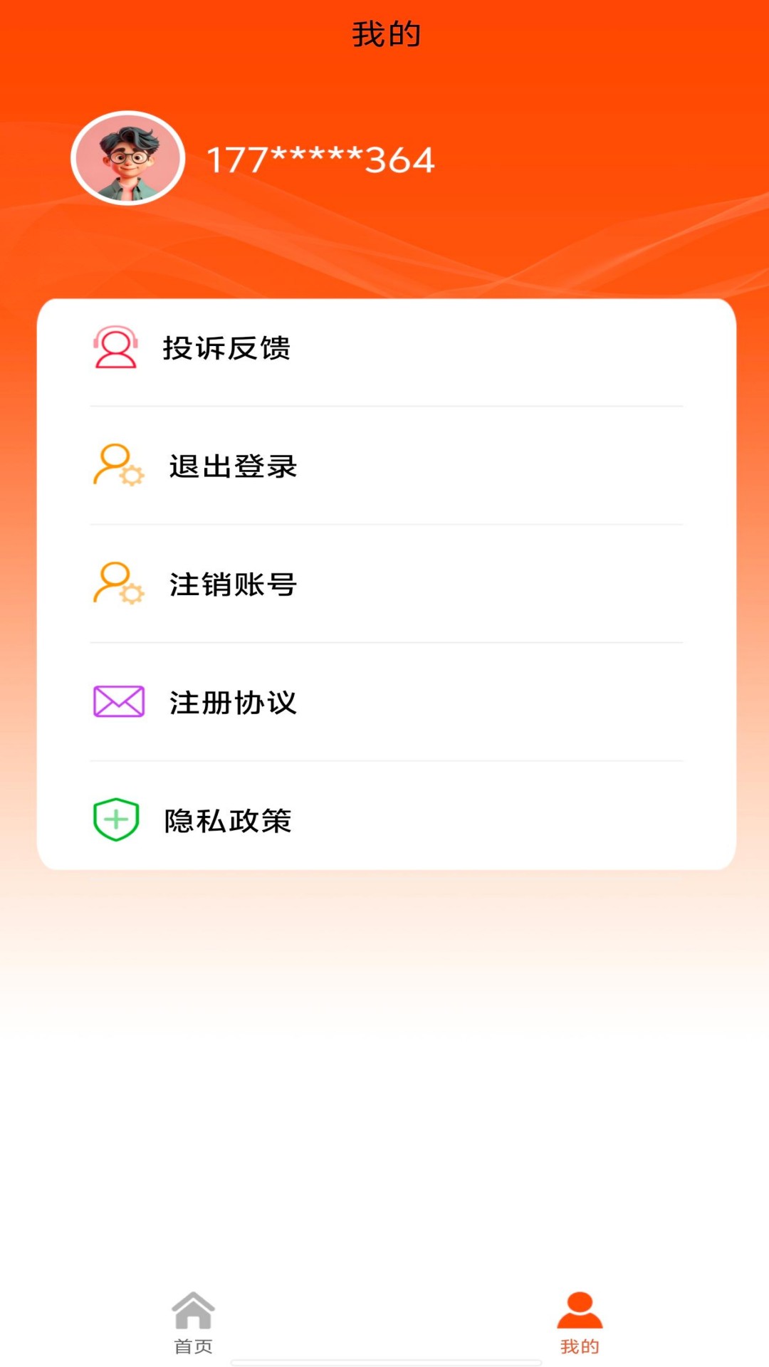 信用优品